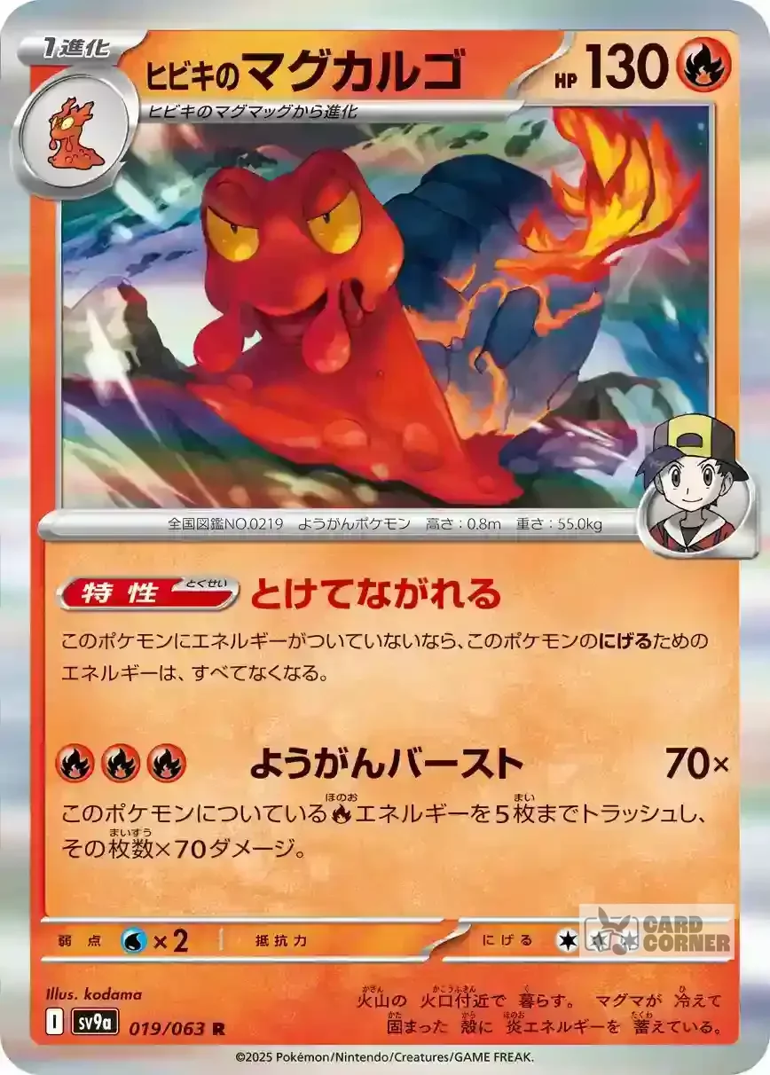 Pokemon 